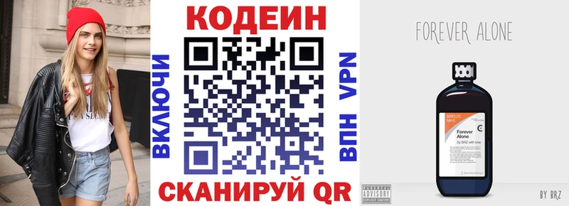 ОМГ ОМГ ТОР  купить наркотик  Александров  Codein напиток Lean (лин) 