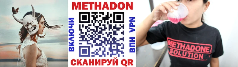 kraken зеркало  Александров  Метадон methadone  купить наркотик 