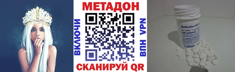 МЕТАДОН кристалл Александров