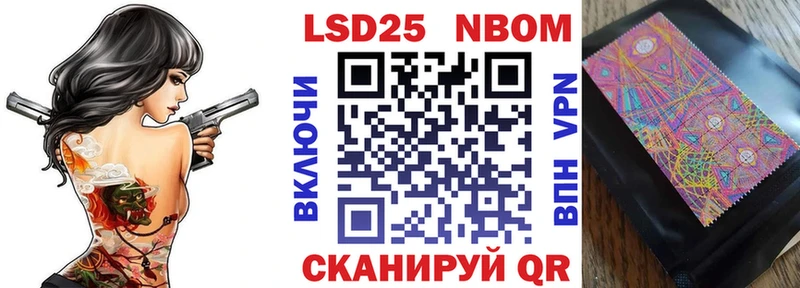 Марки 25I-NBOMe 1,5мг цена наркотик Александров