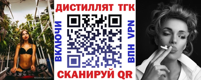 ТГК вейп  закладка  Александров 
